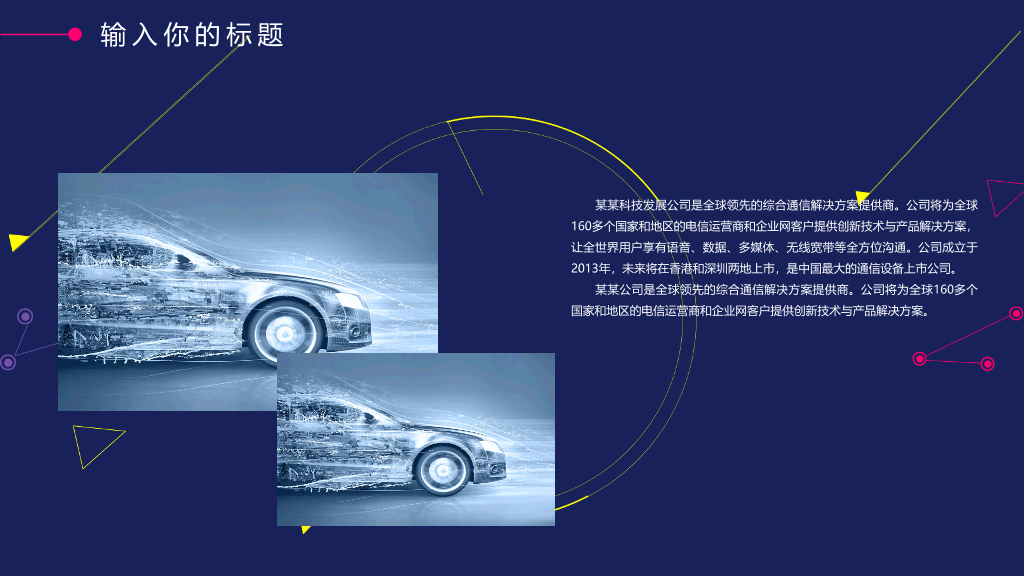 时尚红蓝撞色几何图形PPT模板