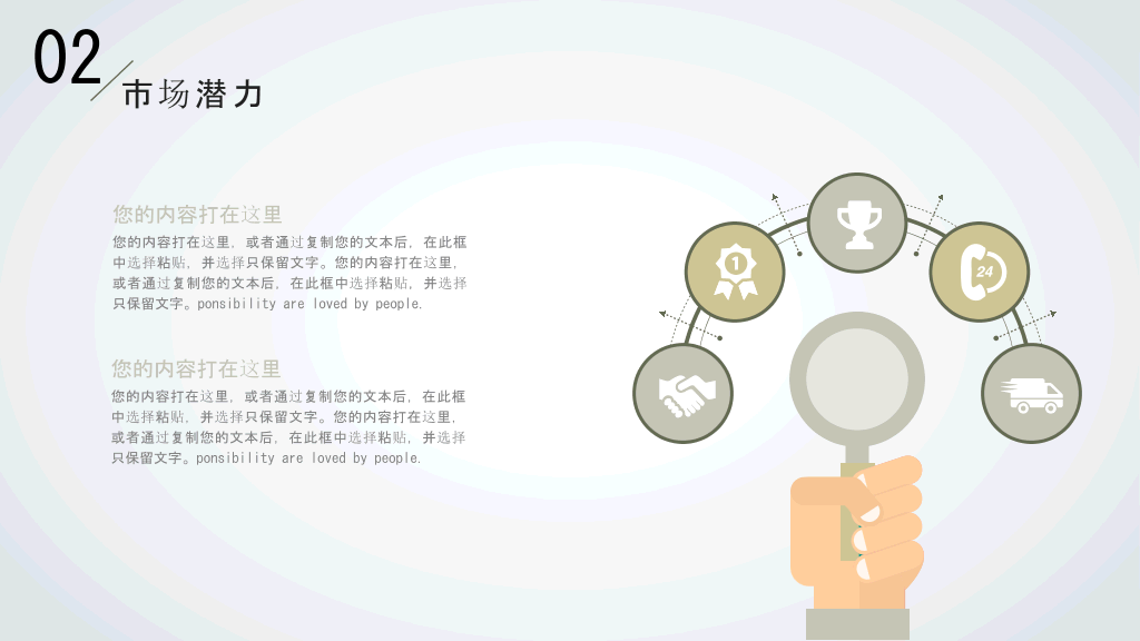 极简点线商业计划书PPT模板