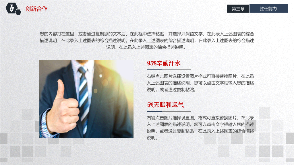 大气岗位竞聘述职PPT模板