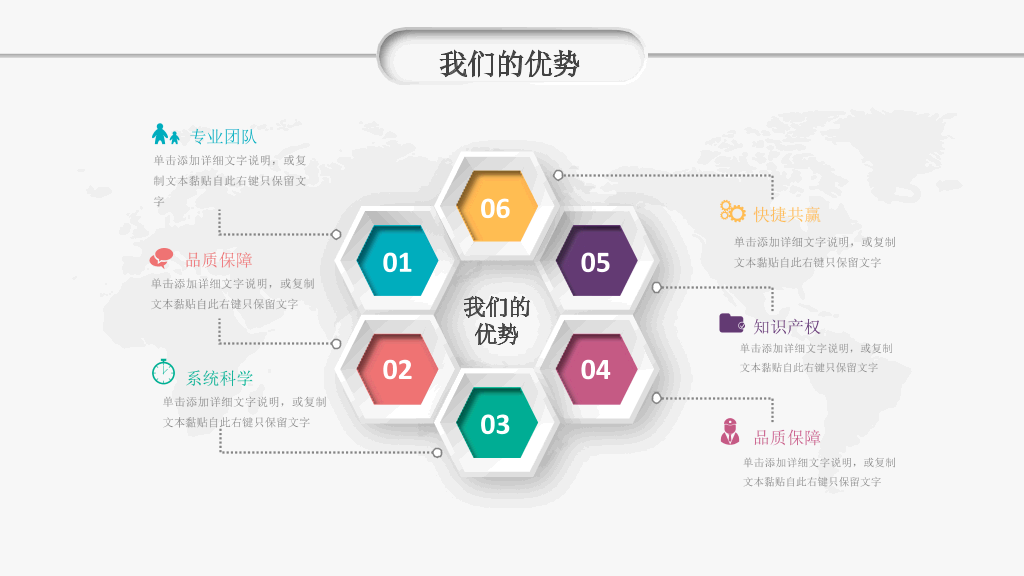 多彩微立体商业项目计划书PPT模板