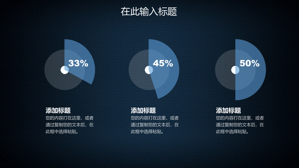 星球点线网络科技风PPT模板