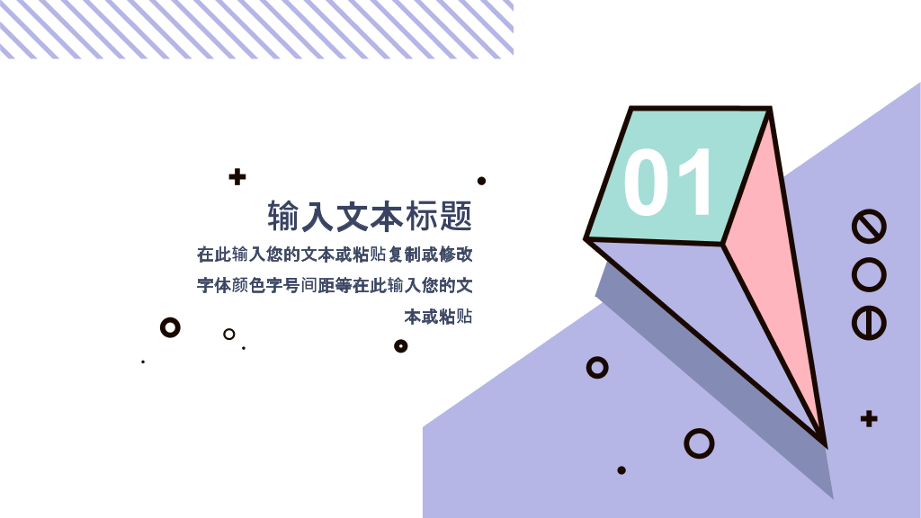 创意小清新MBE风汇报PPT模板