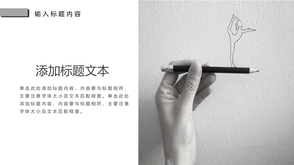 极简素雅灰色通用PPT模板