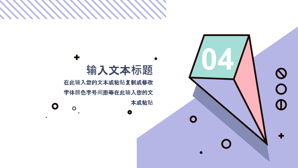 创意小清新MBE风汇报PPT模板