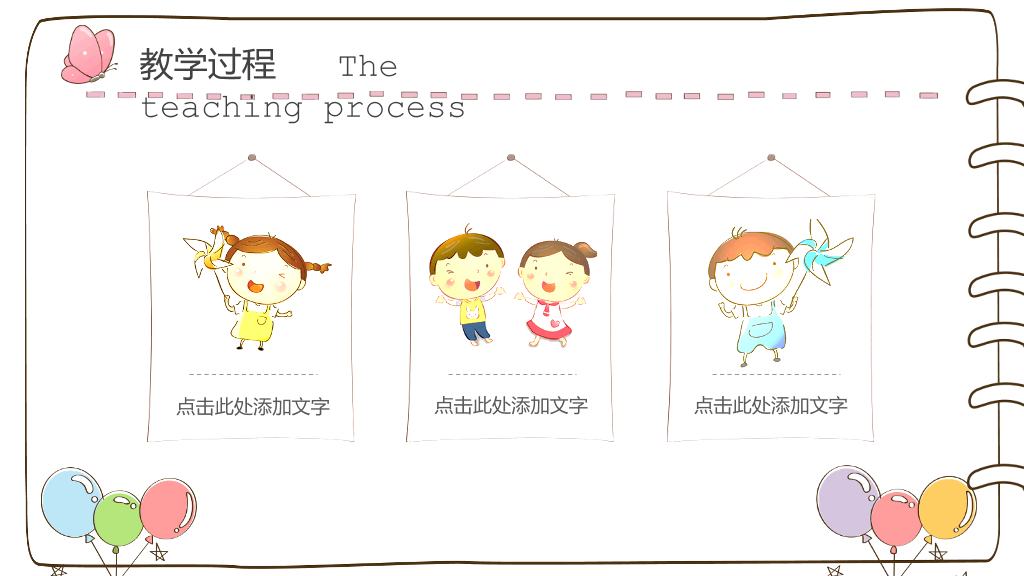 卡通笔记本手绘风PPT模板