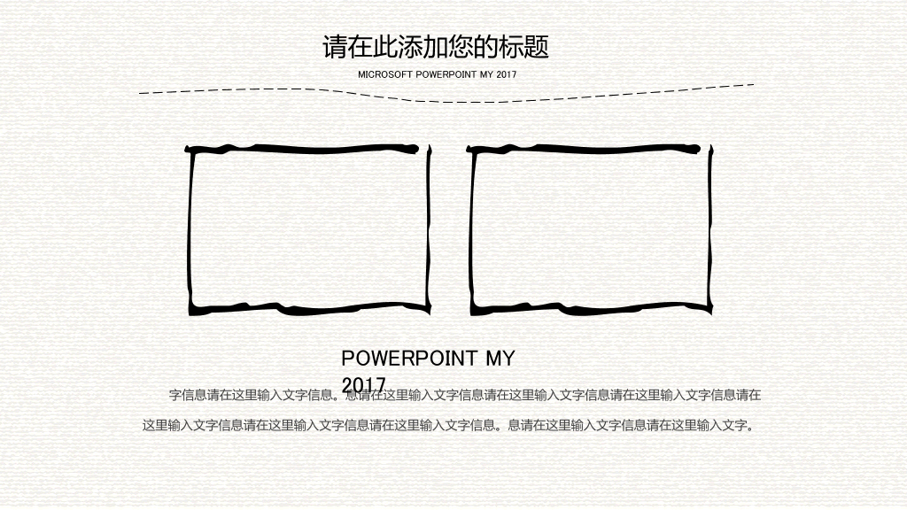 精美创意灯泡手绘PPT模板
