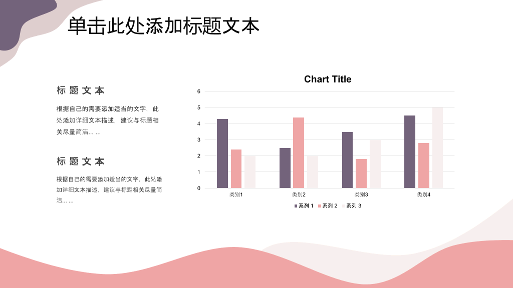 简洁动感莫兰迪色PPT模板