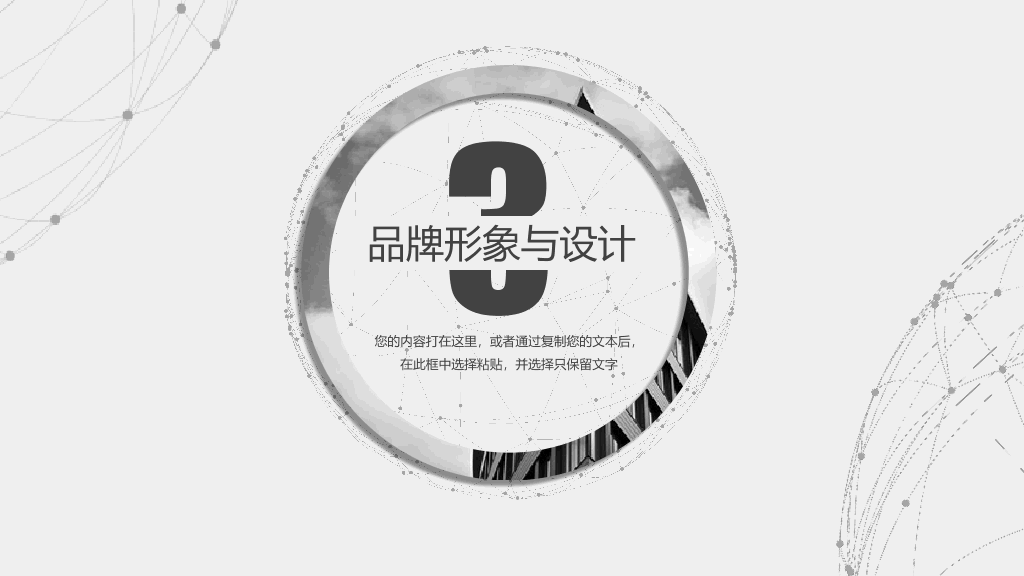 简约灰色品牌营销PPT模板