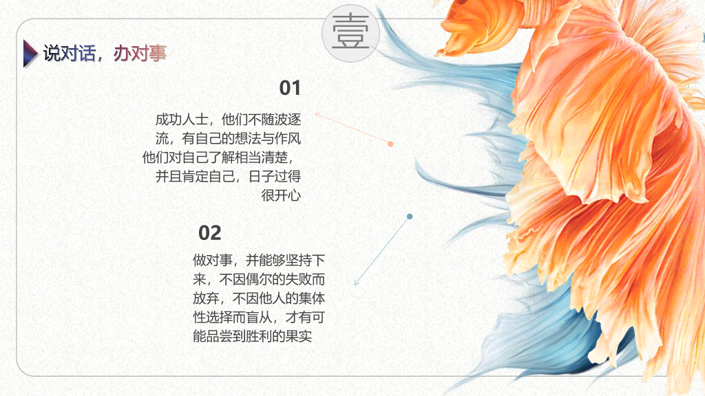 126#企业员工执行力培训PPT
