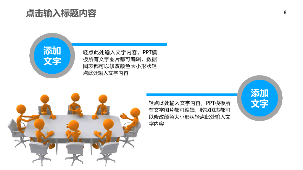 中国移动通信专用PPT模板