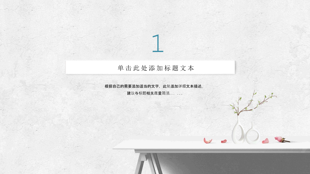 简洁文艺墙面工作总结PPT模板