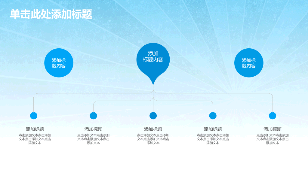 世界那么大旅游旅行PPT模板