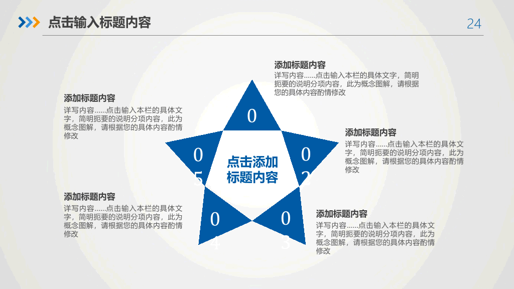 大气实用年终述职报告PPT模板