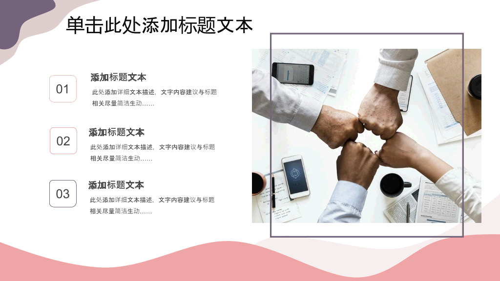 简洁动感莫兰迪色PPT模板