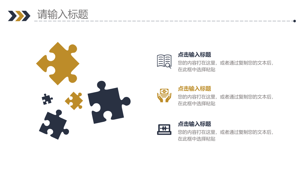 简洁三角月度工作总结PPT模板