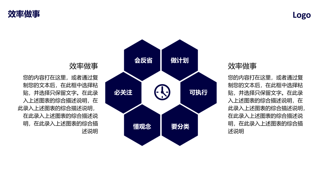 126#企业员工执行力培训PPT (2)