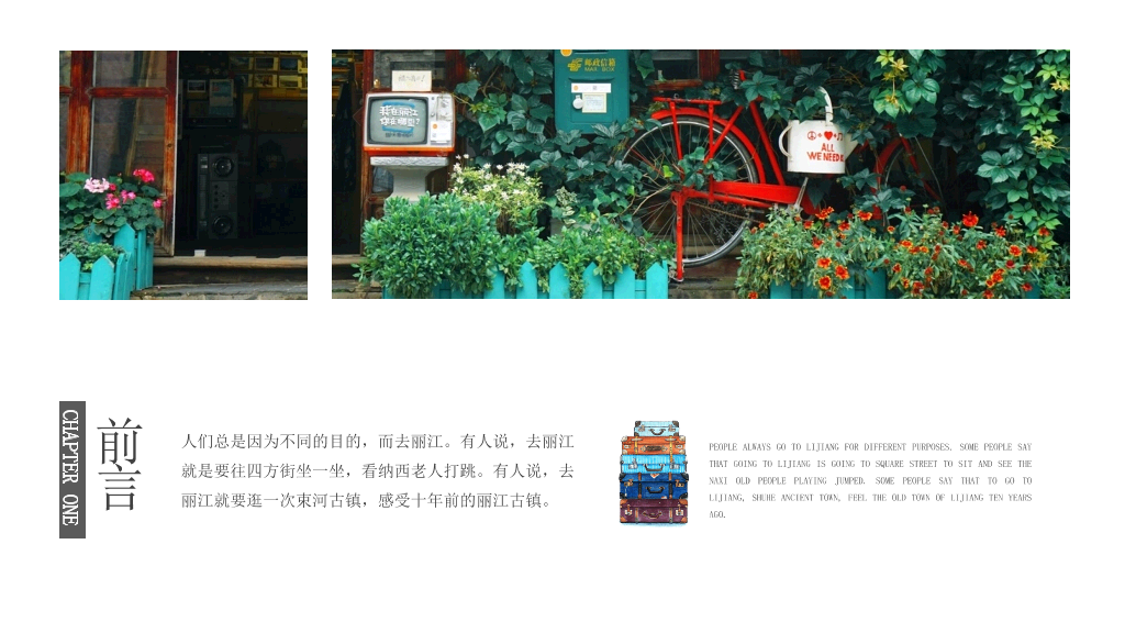 丽江旅游介绍宣传PPT模板