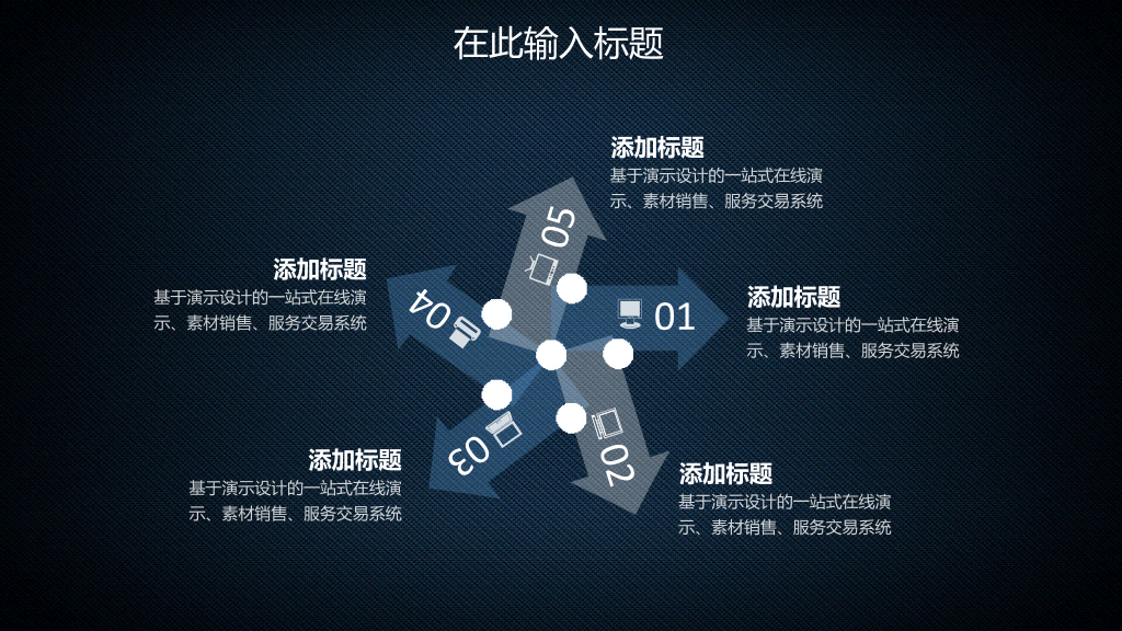 星球点线网络科技风PPT模板