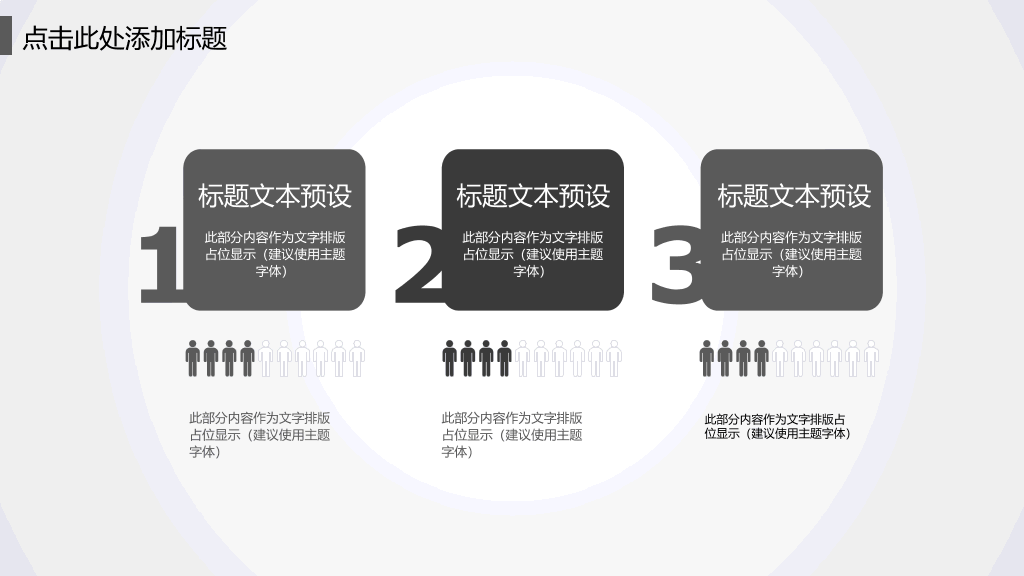 简约素雅黑灰科技风PPT模板