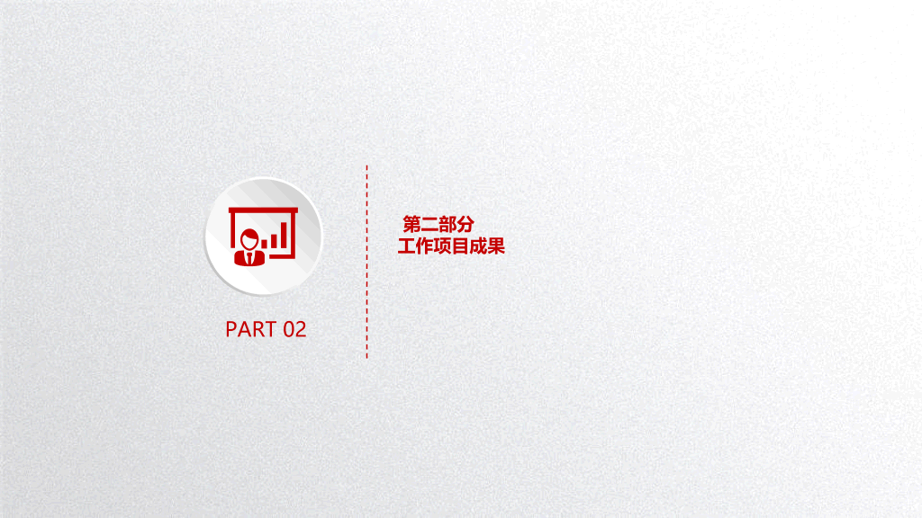 中国人民保险公司中国人保专用PPT模板