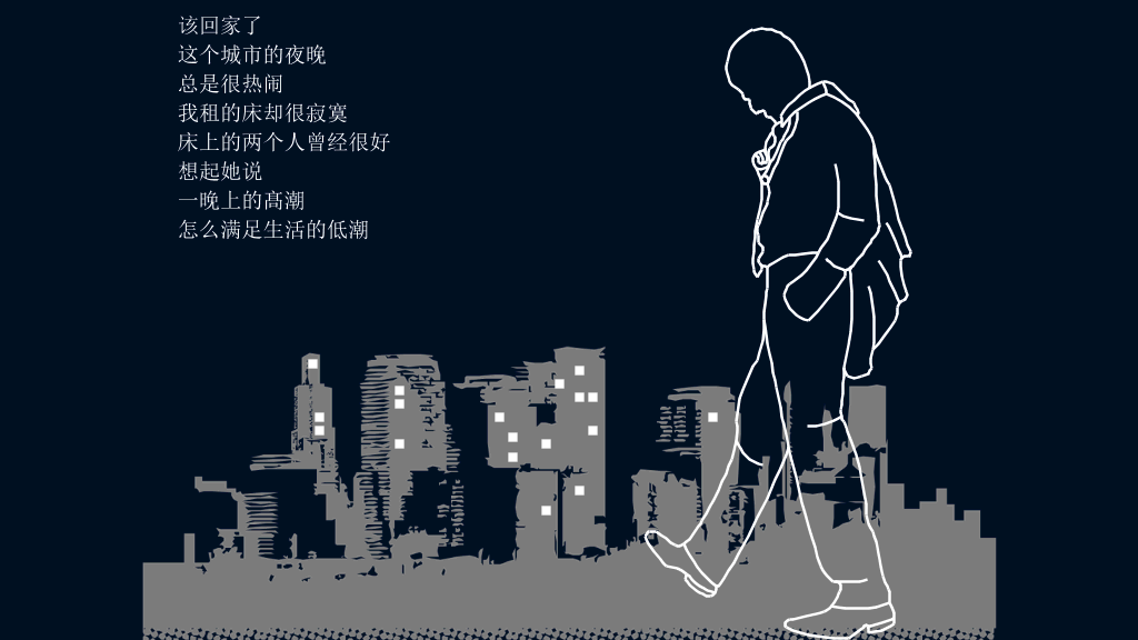 一个80后的独白PPT作品