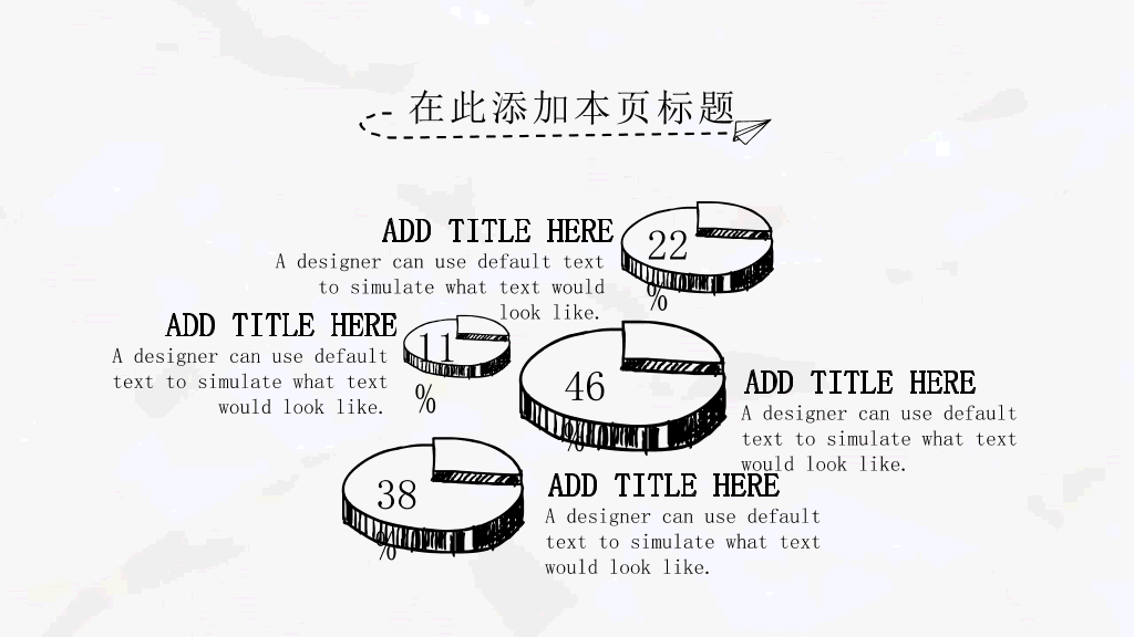 城市房子可爱卡通手绘PPT模板