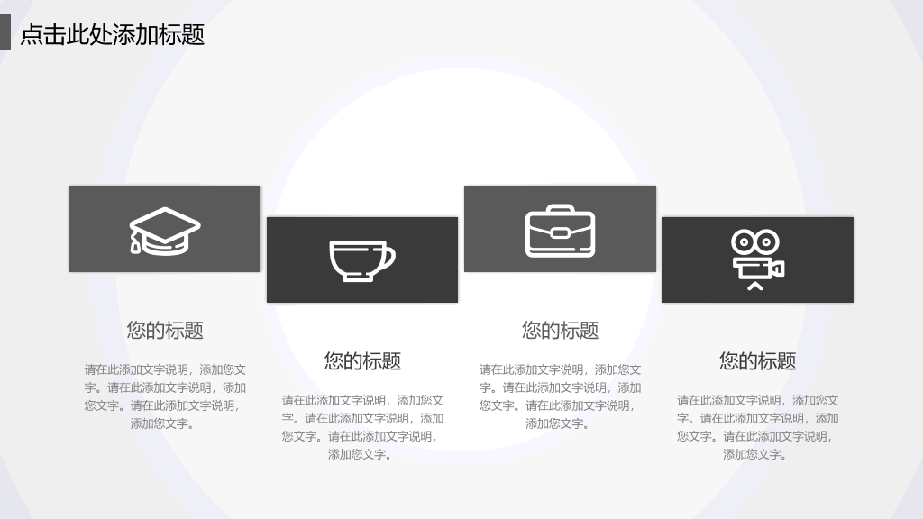 简约素雅黑灰科技风PPT模板