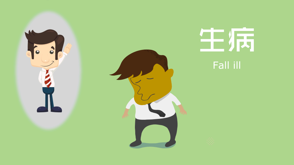 获奖PPT作品:健康去哪儿了