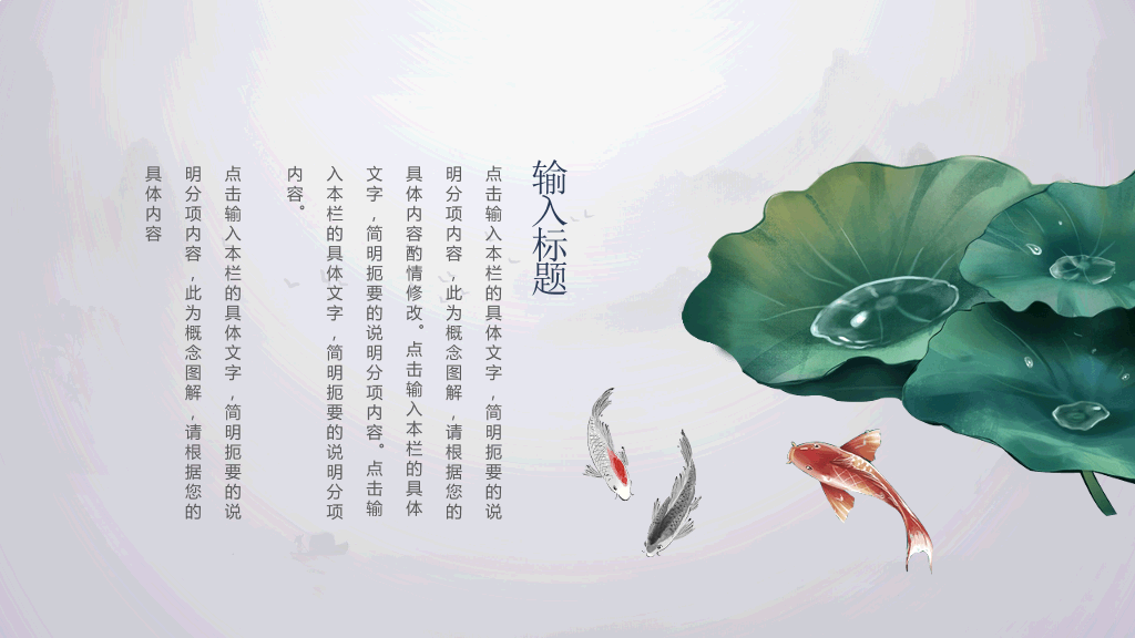 简洁大气水墨中国风PPT模板