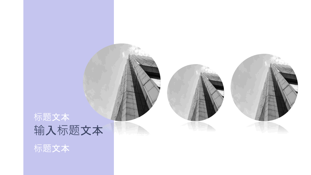创意小清新MBE风汇报PPT模板