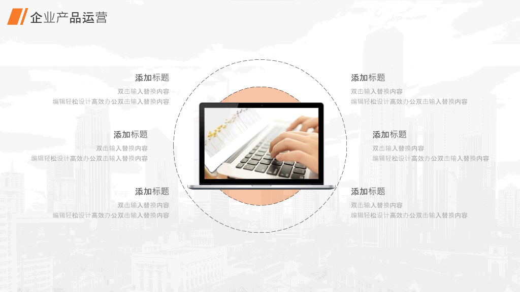 大气企业宣传介绍PPT模板