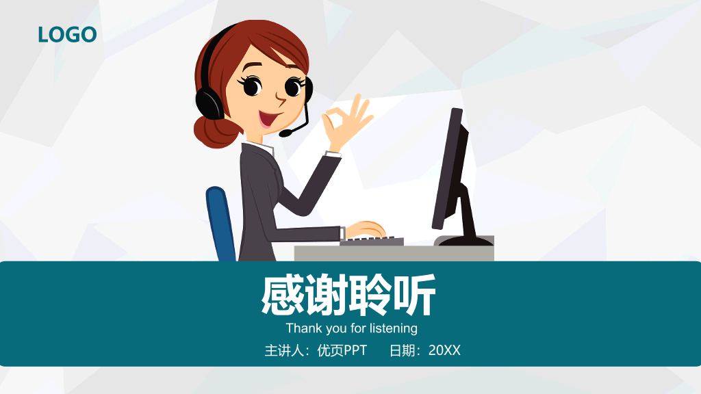 日常电话礼仪培训PPT课件