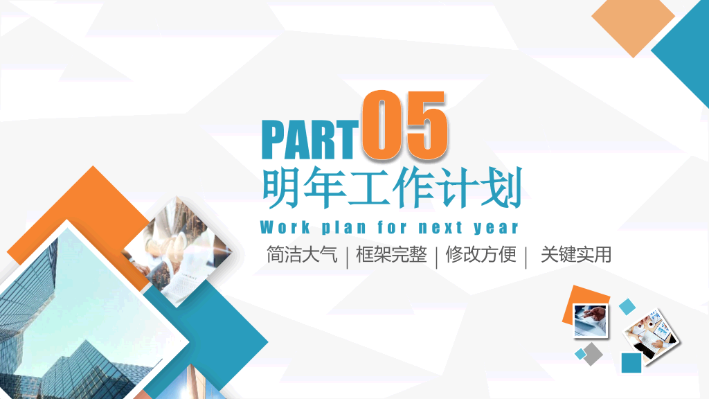 HR人力资源部工作总结PPT模板