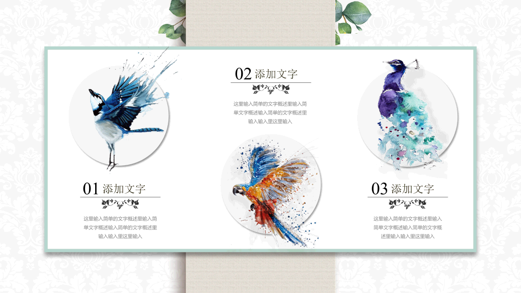 清新唯美绿叶叶子PPT模板