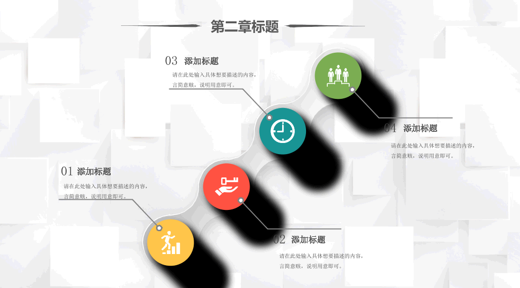 多彩工作总结计划PPT模板