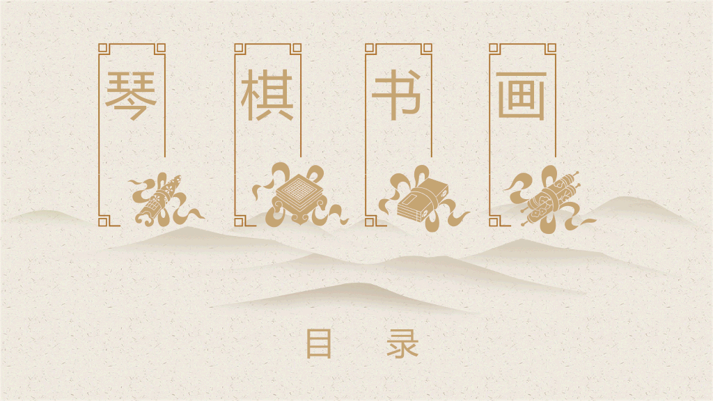 简约淡雅远山国风PPT模板