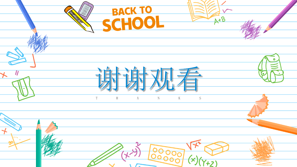 彩色手绘卡通开学返校PPT模板