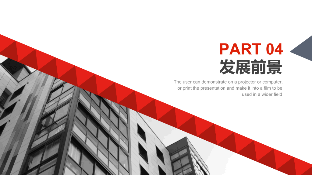 大气商业策划方案计划书PPT模板
