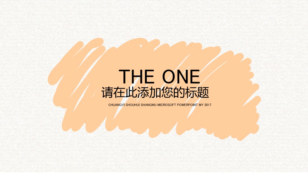 精美创意灯泡手绘PPT模板