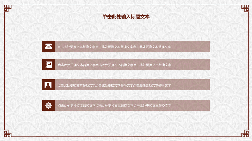 简约古典雅致文艺PPT模板