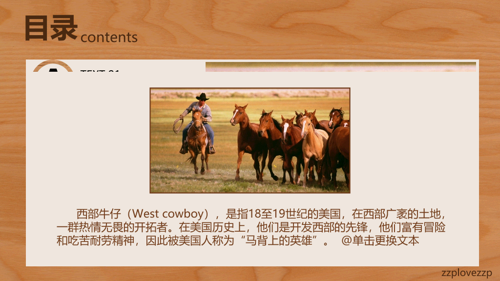 华丽动态木纹背景PPT模板