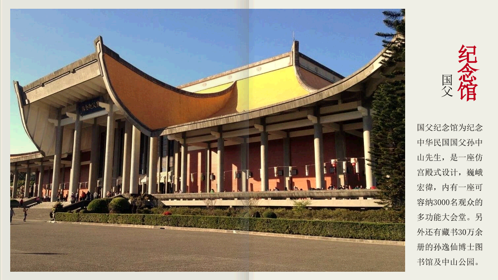 台湾旅游景点介绍PPT模板