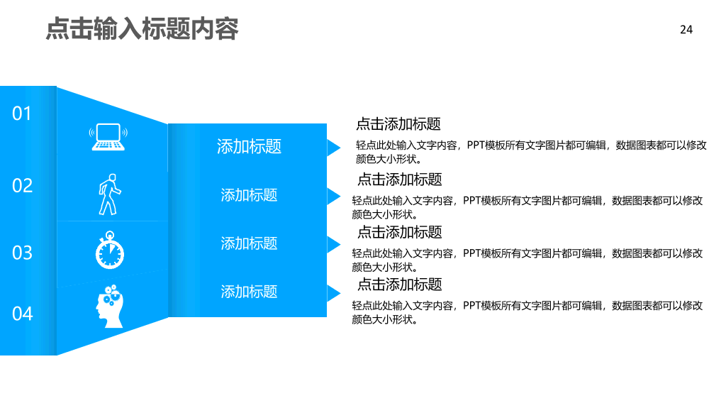 中国移动通信专用PPT模板