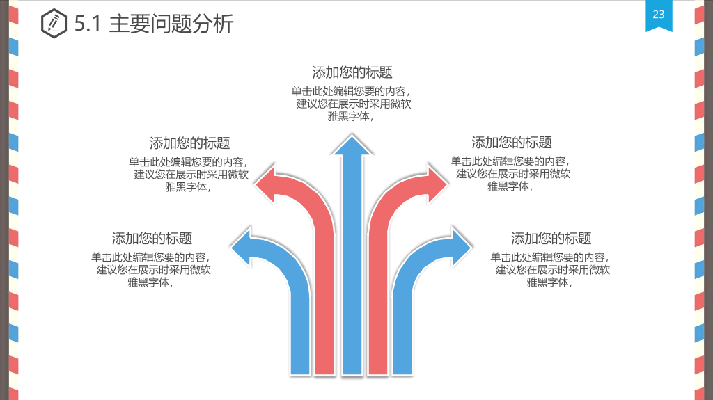 创意信件毕业设计答辩PPT模板