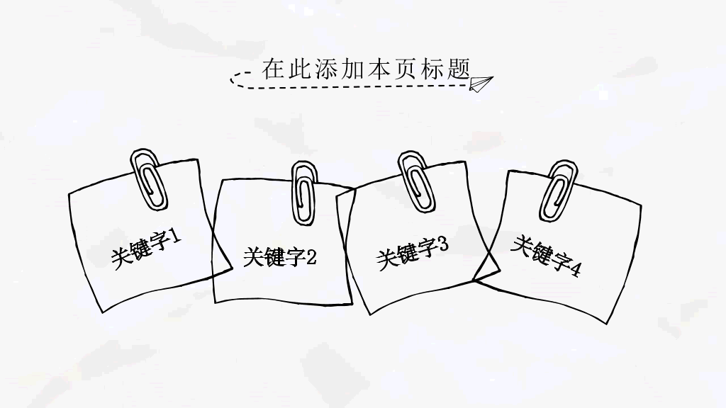 城市房子可爱卡通手绘PPT模板