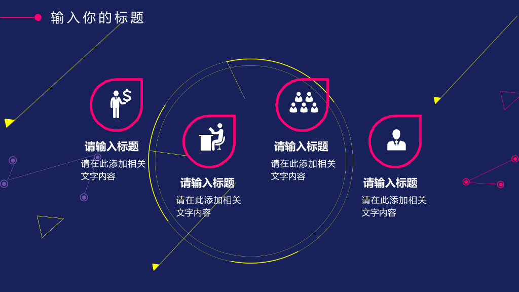 时尚红蓝撞色几何图形PPT模板