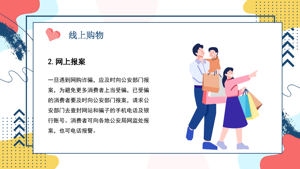102#3.15消费者权益主题培训