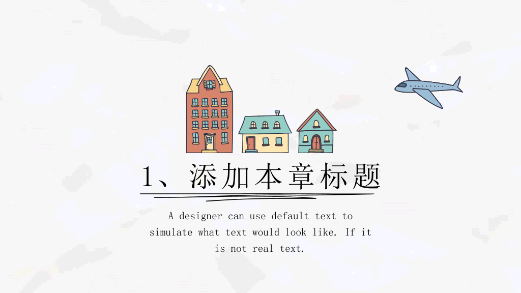 城市房子可爱卡通手绘PPT模板