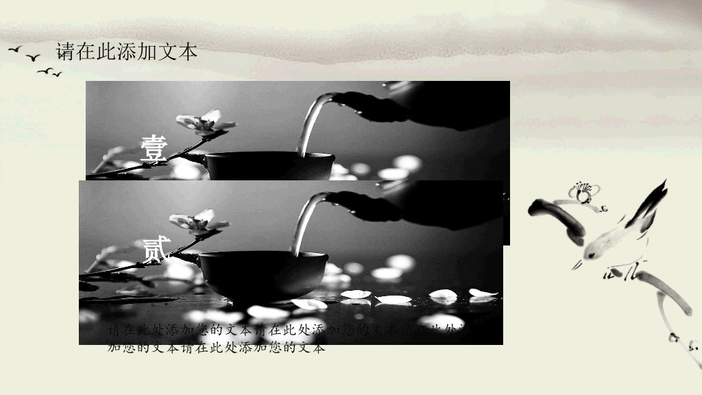 中国风毕业论文答辩PPT模板