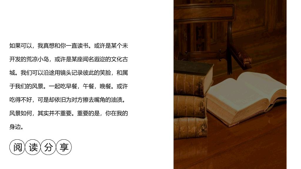 书籍读书阅读分享PPT模板